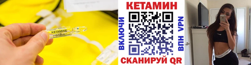 купить   Голицыно  КЕТАМИН VHQ 