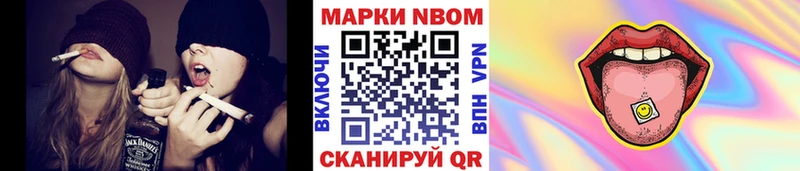 Марки 25I-NBOMe 1500мкг Голицыно